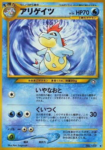 クロコノー