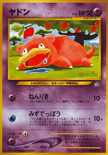 slowpoke