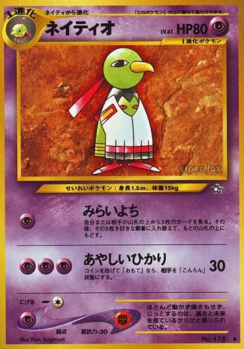 xatu