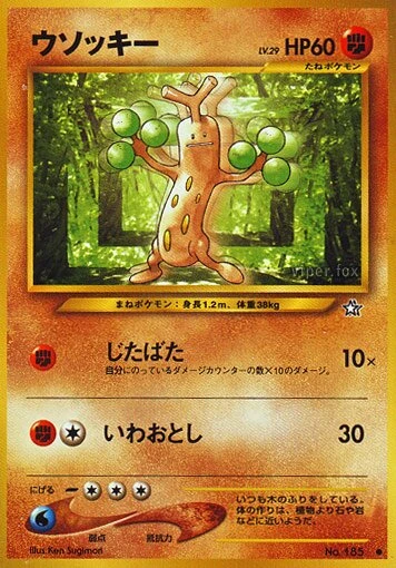 sudowoodo