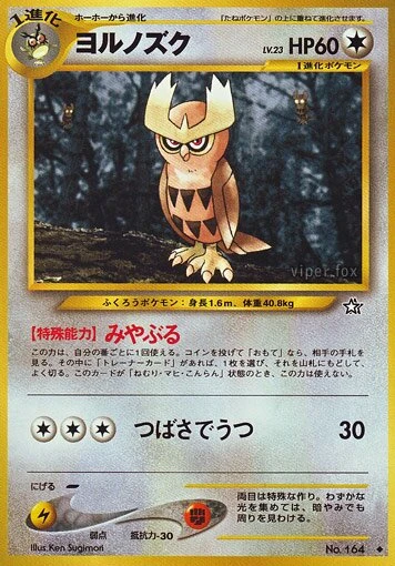ノクトウル