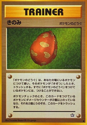 ベリー
