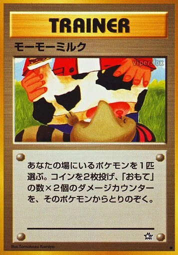 Moomooミルク