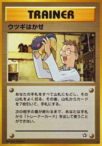 エルム教授