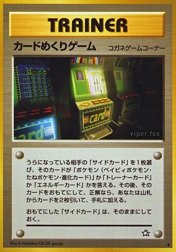 カードフリップゲーム