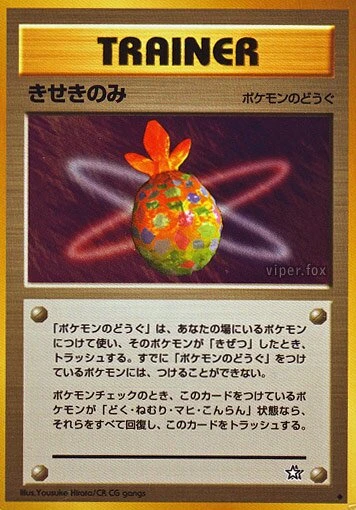 ミラクルベリー