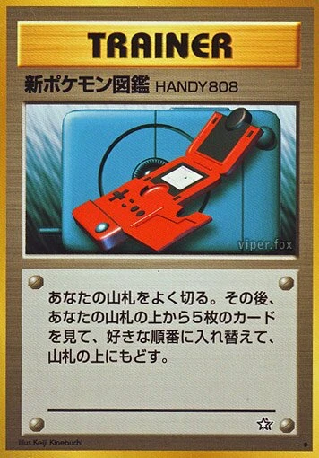 新しいpokedex