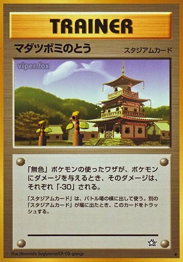 スプラウトタワー
