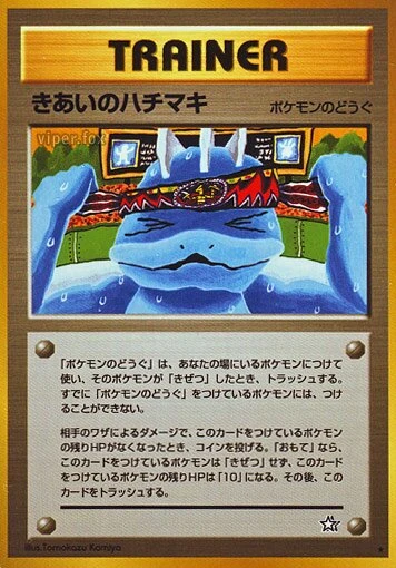 フォーカスバンド