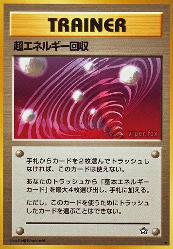 スーパーエネルギー検索