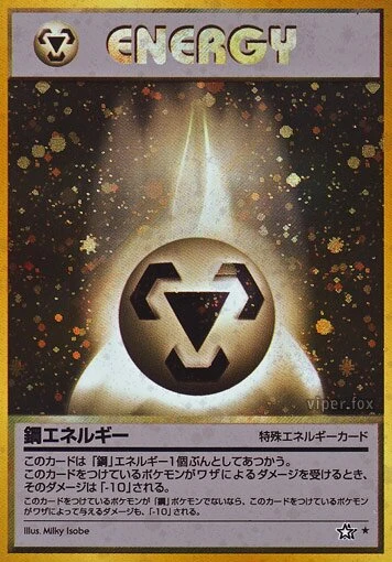 金属エネルギー