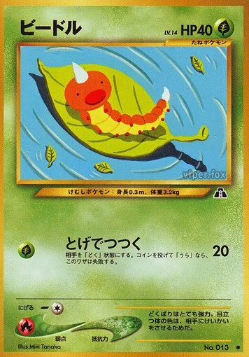 雑草