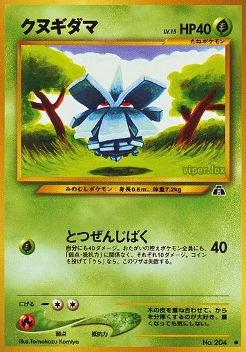 Pineco