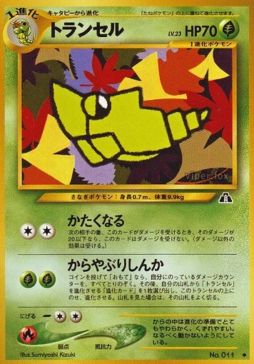 メタポッド