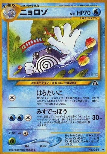 PoliWhirl