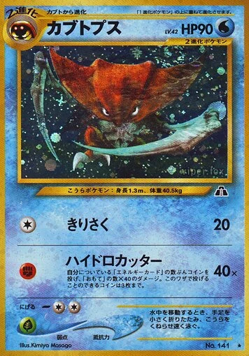 カブトップス