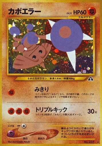 ヒットモントップ
