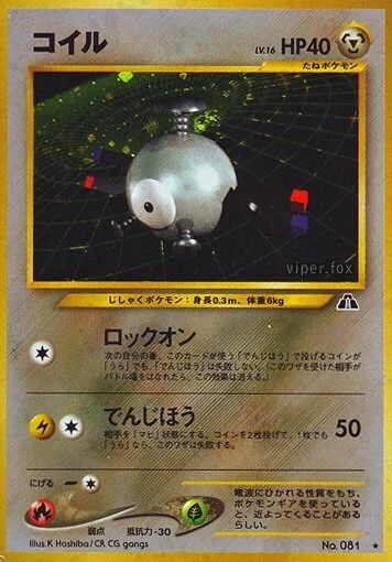 マグナイト
