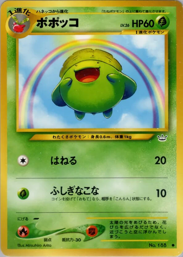 スキプルーム