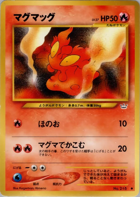 slugma