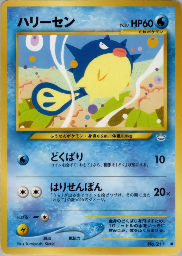 qwilfish