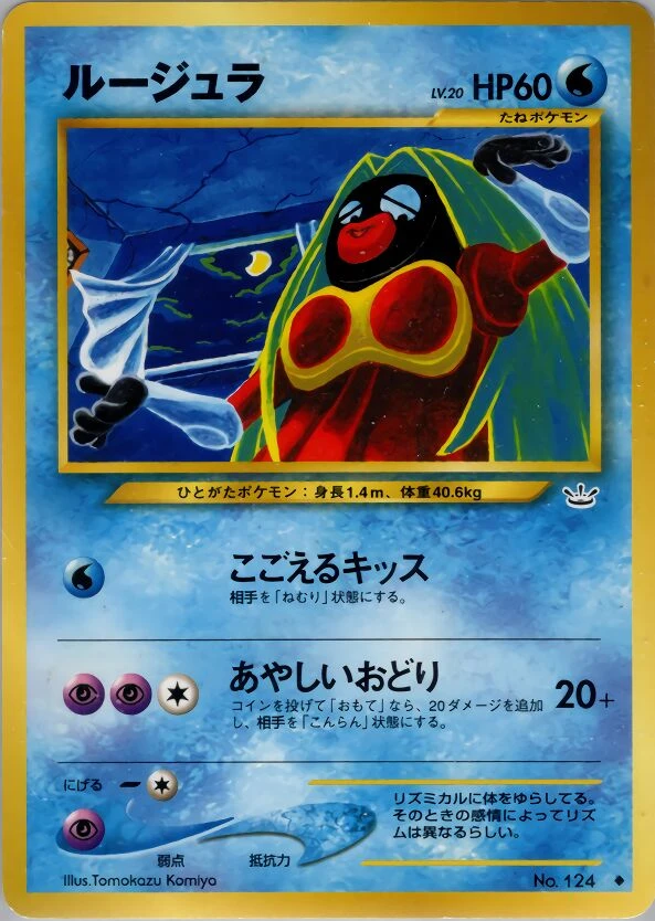 ジンクス