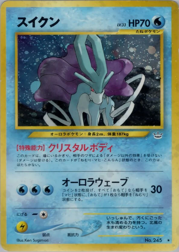 suicune