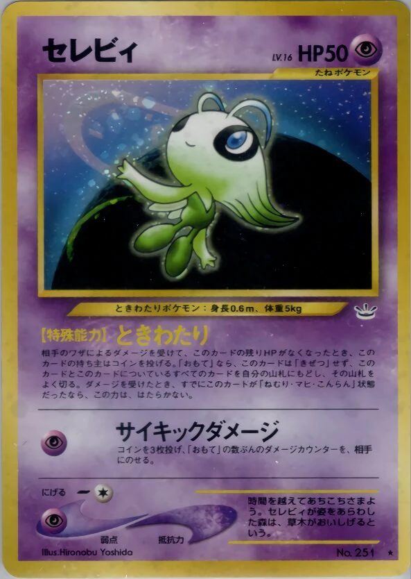 セレビ