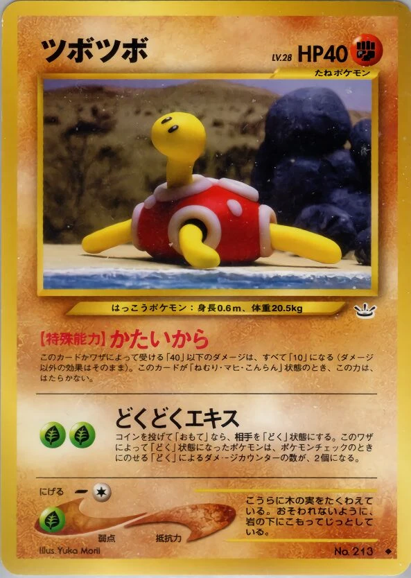 シャックル