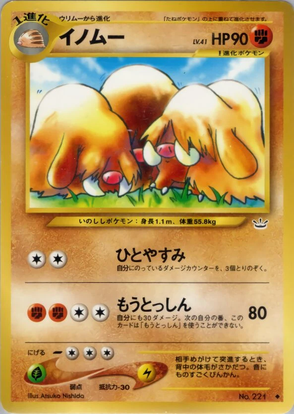 ピロスワイン