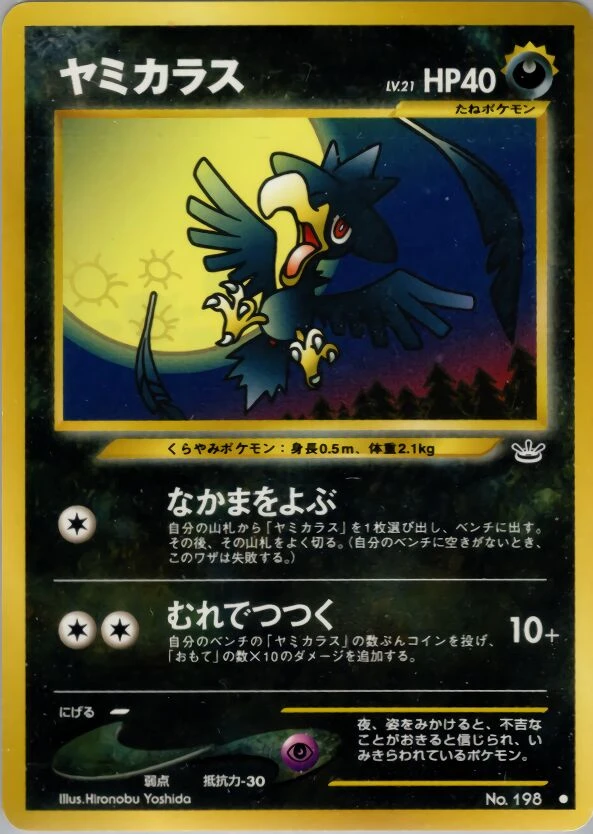 マークロウ