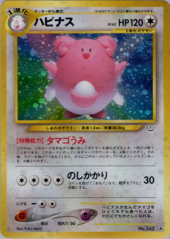 ブリッシー