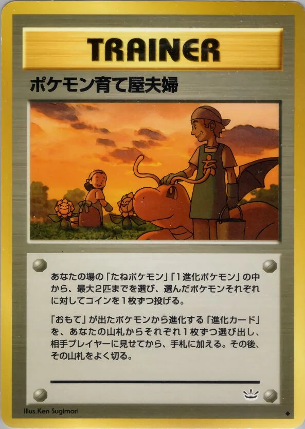 ポケモンブリーダーフィールド