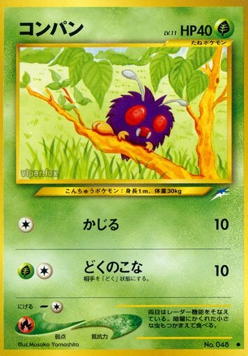 ヴェノナト