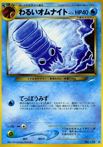 暗いオマニテ