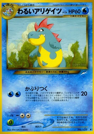 暗いワニ