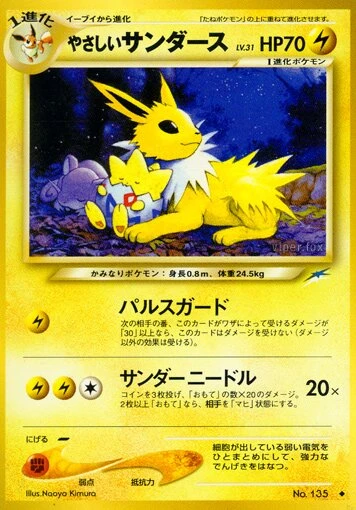ライトジョルテオン