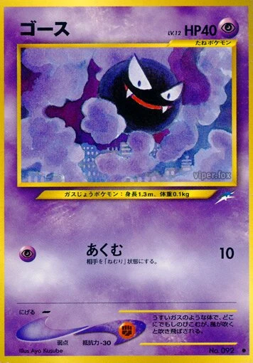 ガストリー