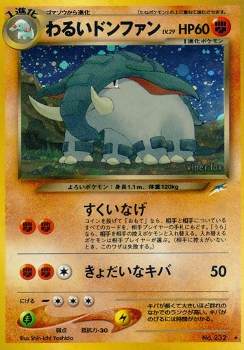 ダークドンファン