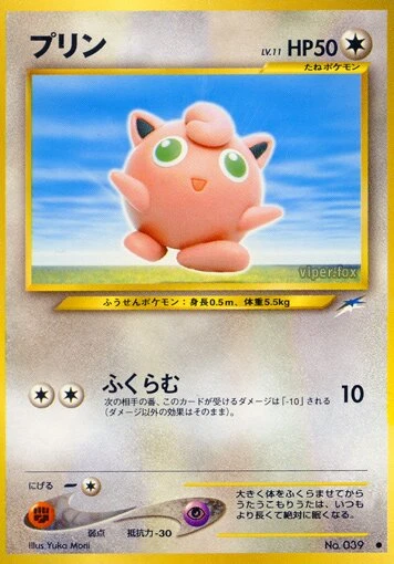 jigglypuff