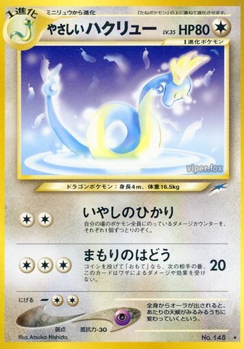 ライトドラゴンエア