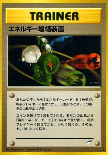 エネルギー増幅器