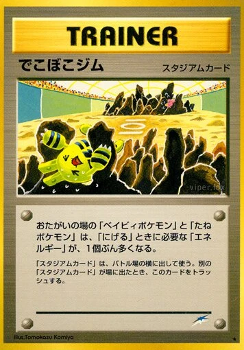 壊れた地上ジム