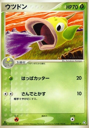 weepinbell