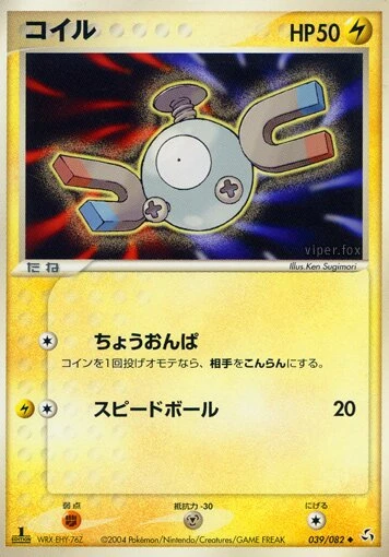 マグナイト