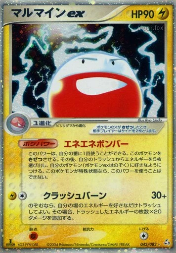 電極Ex