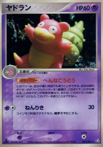 スローブロ