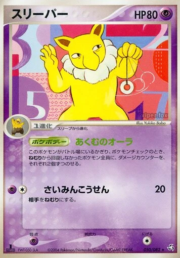 催眠