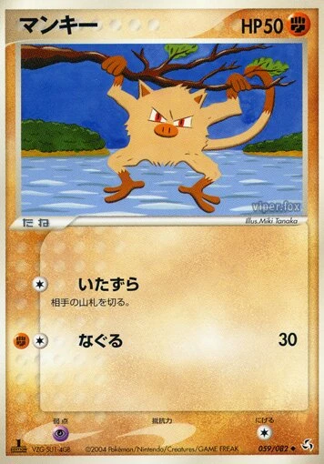 マンキー