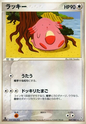 チャンジー